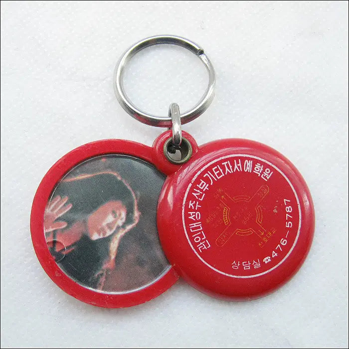 [BUNJANG] Gwanindaseong Abacus &amp; Bookkeeping &amp; Typing &amp; Calligraphy Academy Keyring / 관인대성 주산 부기 타자 서예 학원 (k294) [키링, 열쇠고리]