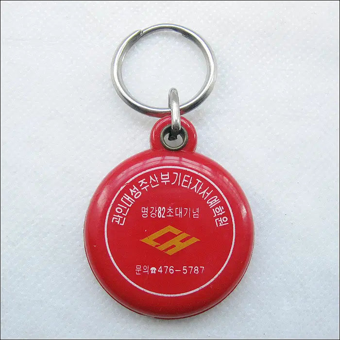 [BUNJANG] Gwanindaseong Abacus &amp; Bookkeeping &amp; Typing &amp; Calligraphy Academy Keyring / 관인대성 주산 부기 타자 서예 학원 (k294) [키링, 열쇠고리]