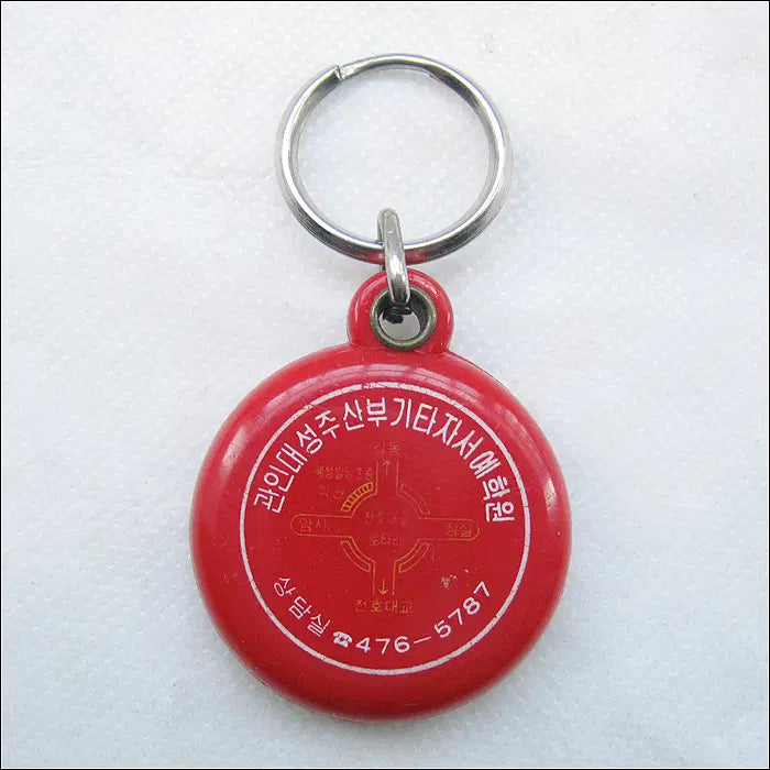 [BUNJANG] Gwanindaseong Abacus &amp; Bookkeeping &amp; Typing &amp; Calligraphy Academy Keyring / 관인대성 주산 부기 타자 서예 학원 (k294) [키링, 열쇠고리]