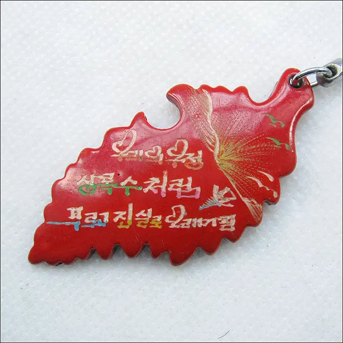 [BUNJANG] Friendship Evergreen Keychain / 우리의 우정 상록수처럼 푸르고 진실로 오래가길 (k302) [키링, 열쇠고리]