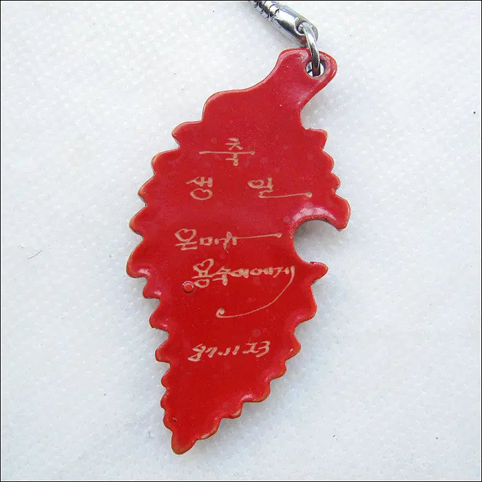 [BUNJANG] Friendship Evergreen Keychain / 우리의 우정 상록수처럼 푸르고 진실로 오래가길 (k302) [키링, 열쇠고리]