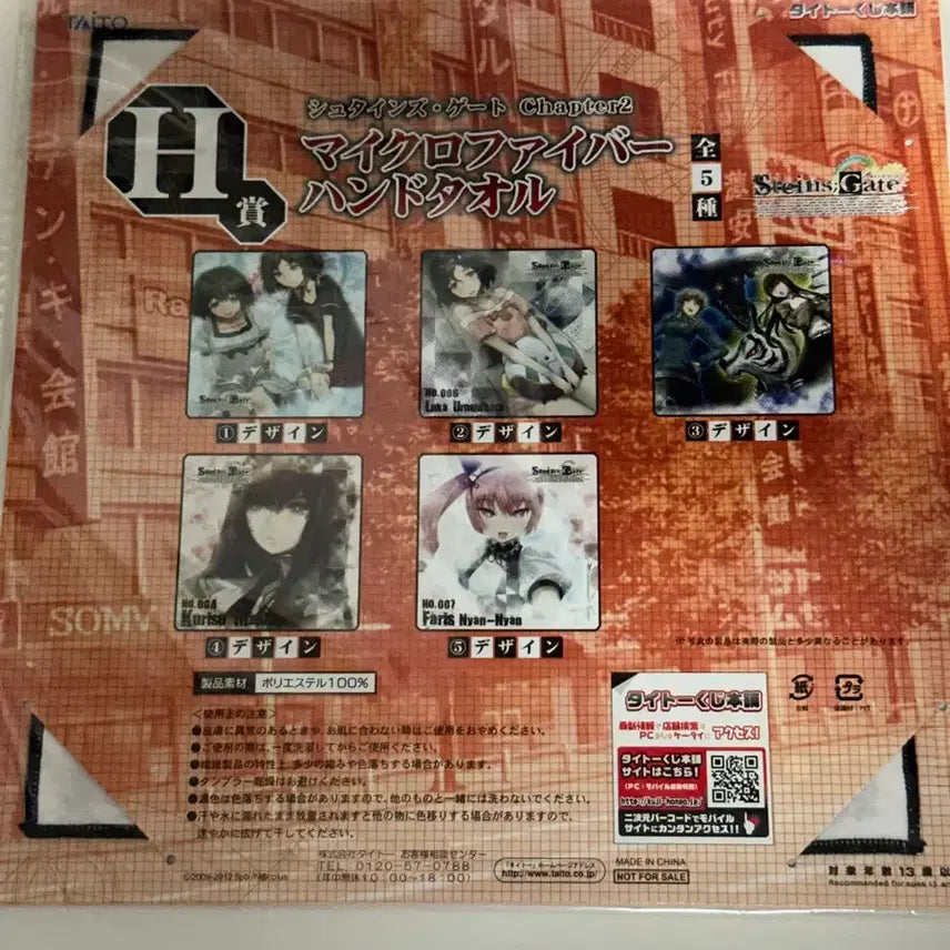 [BUNJANG] Steins;Gate Kurisu Makise Hand Towel / 슈타인즈게이트 마키세 크리스 핸드타월 타올 손수건 고전 미소녀