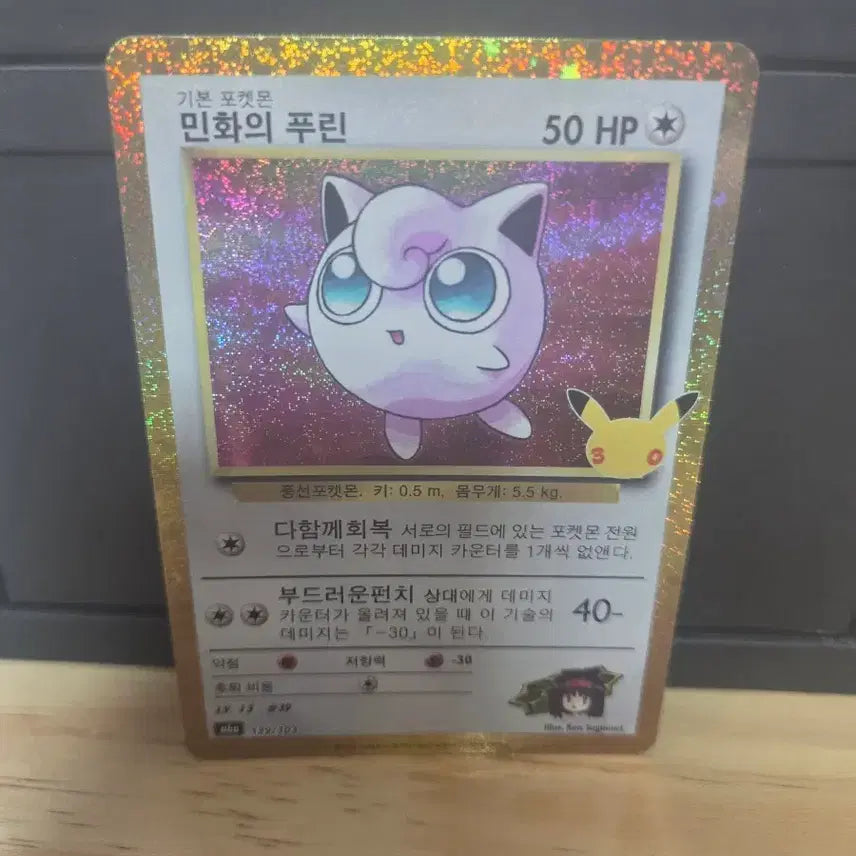 [BUNJANG] Pokemon 30th Anniversary Mintael, Ditto, Snorlax / 포켓몬 30주년 민화의푸린,메타몽,잠만보