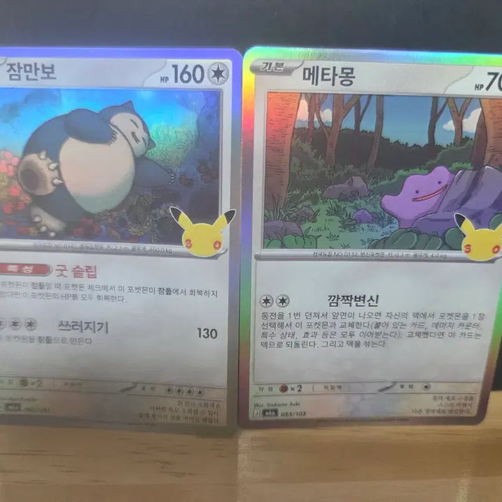 [BUNJANG] Pokemon 30th Anniversary Mintael, Ditto, Snorlax / 포켓몬 30주년 민화의푸린,메타몽,잠만보