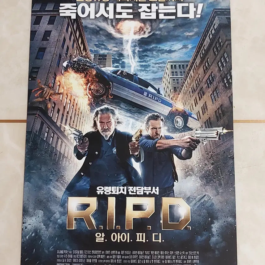 [BUNJANG] R.I.P.D. (2013 Film Release) Movie Flyer / RIPD 알아이피디 (2013년 본개봉) - 영화 전단지