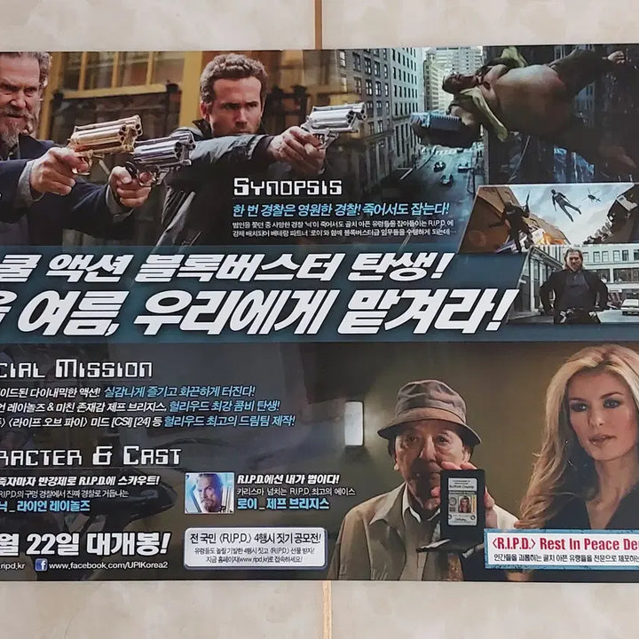 [BUNJANG] R.I.P.D. (2013 Film Release) Movie Flyer / RIPD 알아이피디 (2013년 본개봉) - 영화 전단지