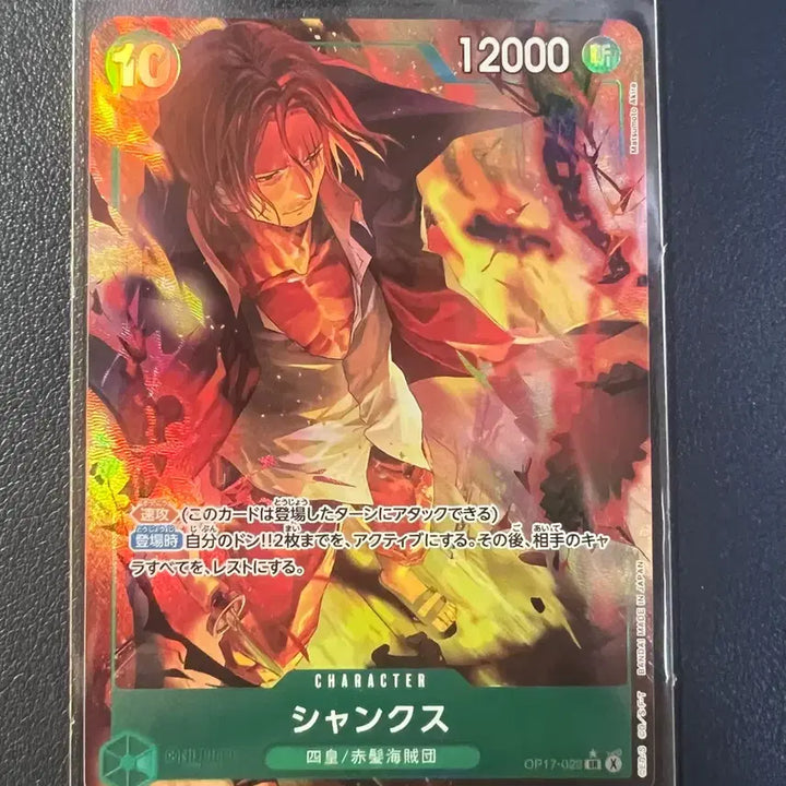[BUNJANG] One Piece Card Shanks OP17-022 SR / 원피스 카드 샹크스 OP17-022 SR페레