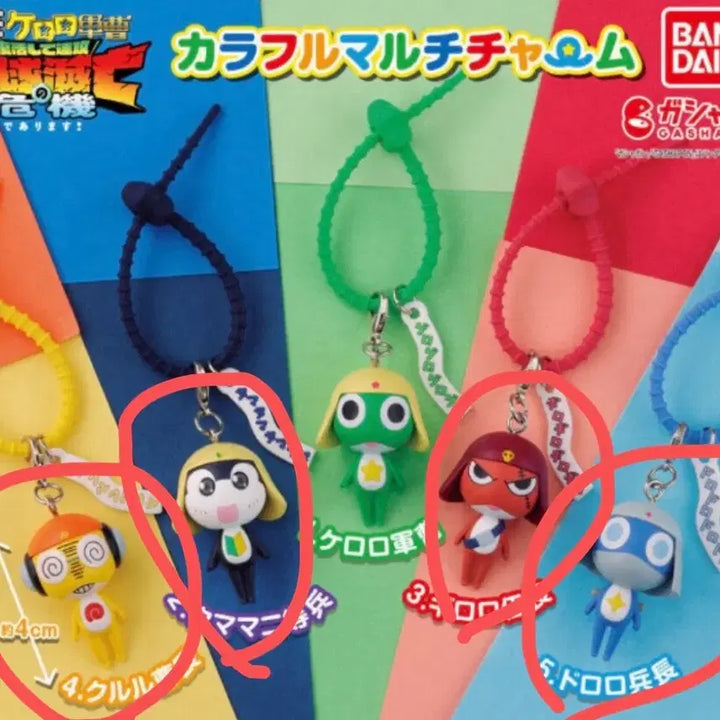 [BUNJANG] Keroro Colorful Multi Charm Gacha Set (Sealed) / (미개봉) 케로로 컬러풀 멀티참 가챠 4종 일괄