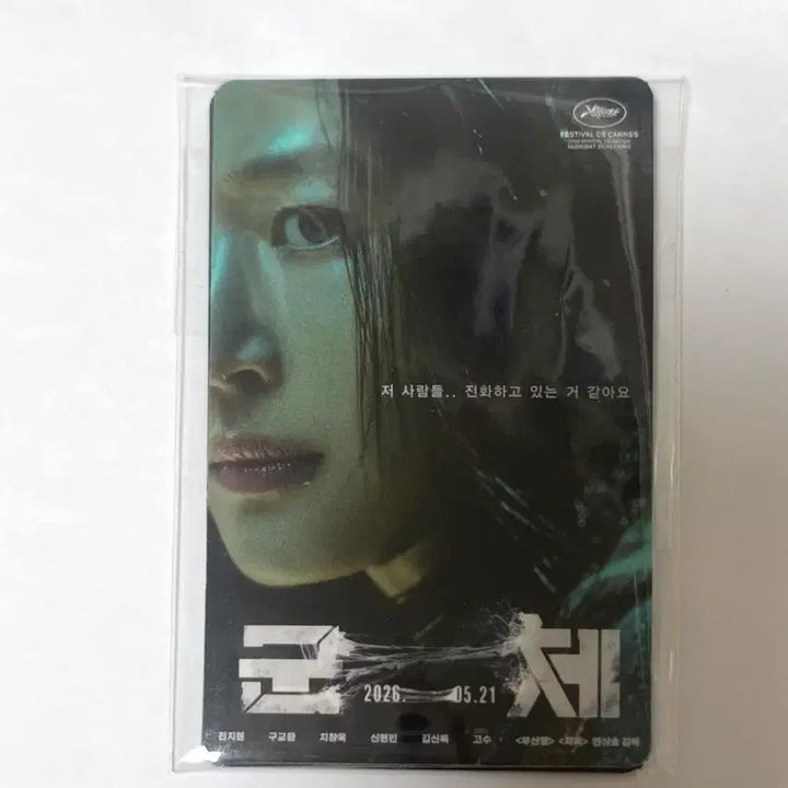 [BUNJANG] Group POB Photocard Set (6 types) / 군체 특전 포토카드 6종