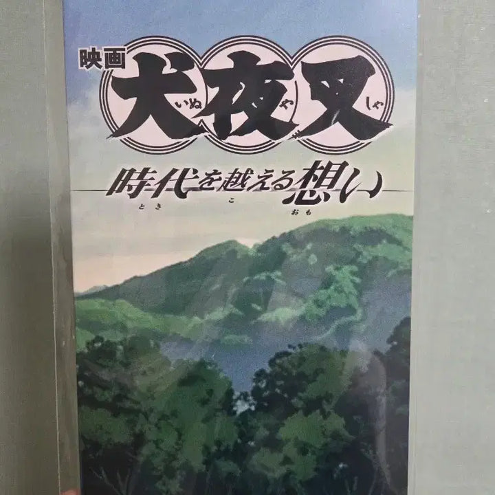 [BUNJANG] Inuyasha Original Artwork Pamphlet (CGV Exclusive) / 안전포장)이누야샤 오리지널 원화 팜플렛/cgv이누야샤 특전