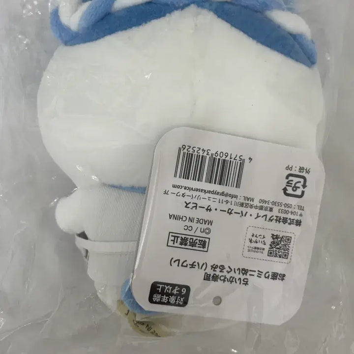 [BUNJANG] Chiikawa Sushi Master Hachiware Stuffed Mascot (Sealed) / [미개봉] 치이카와 초밥 스시장인 하치와레 누이 마스코트