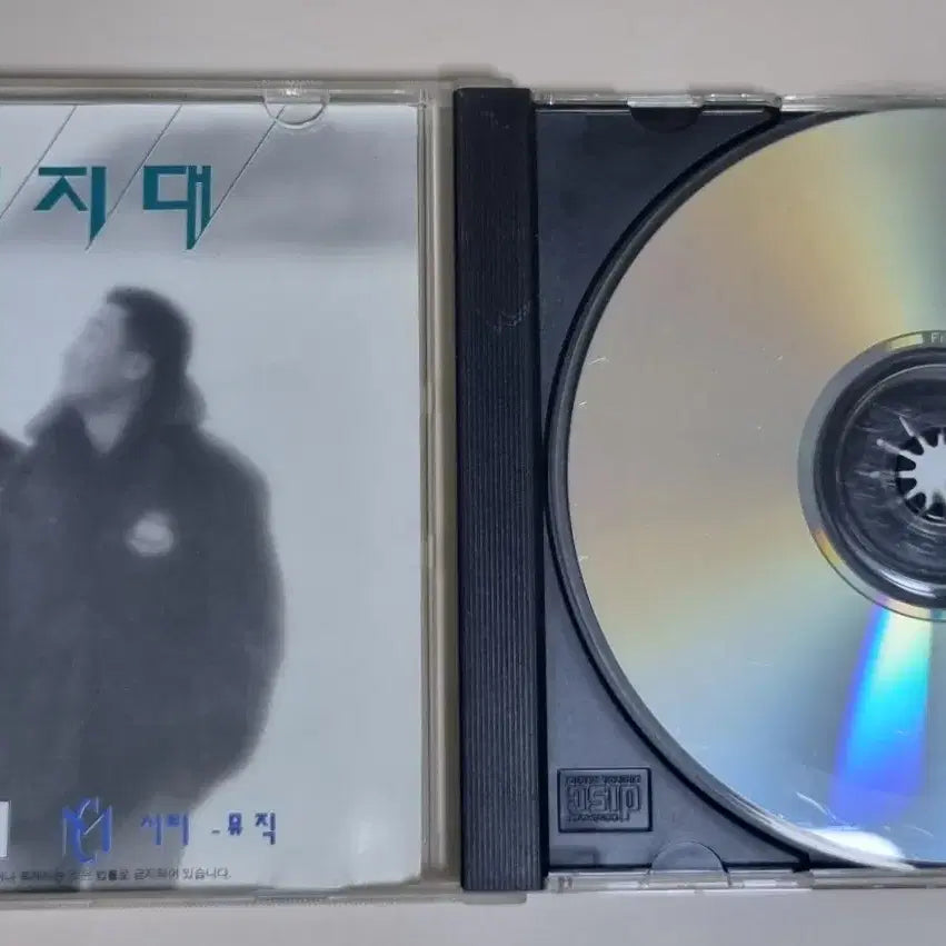 [BUNJANG] Noksaekjidae 1st Album Love Will Do (Unsealed CD) / 녹색지대 1집 / 사랑을 할거야 (개봉 CD)