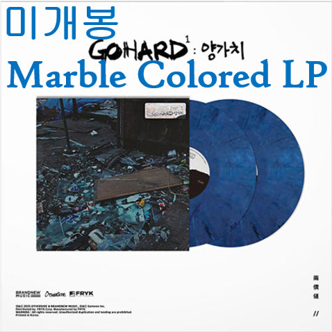 [BUNJANG] Verbal Jint GO HARD Part 1: Yanggachi Marble Colored LP (Sealed) / 버벌진트 (Verbal Jint) - GO HARD Part 1 : 양가치 (미개봉, Marble Colored LP)