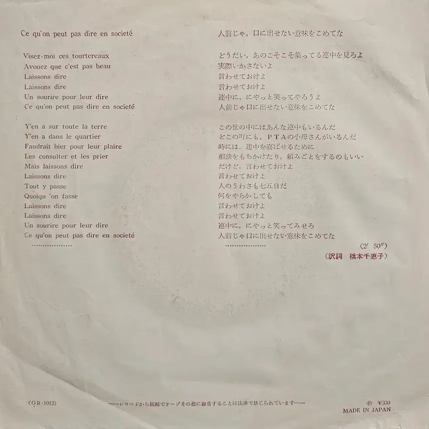 [BUNJANG] Adamo Blue Jeans and Leather Jacket 7-inch LP / 아다모 블루진과 가죽 점퍼 LP(7인치)