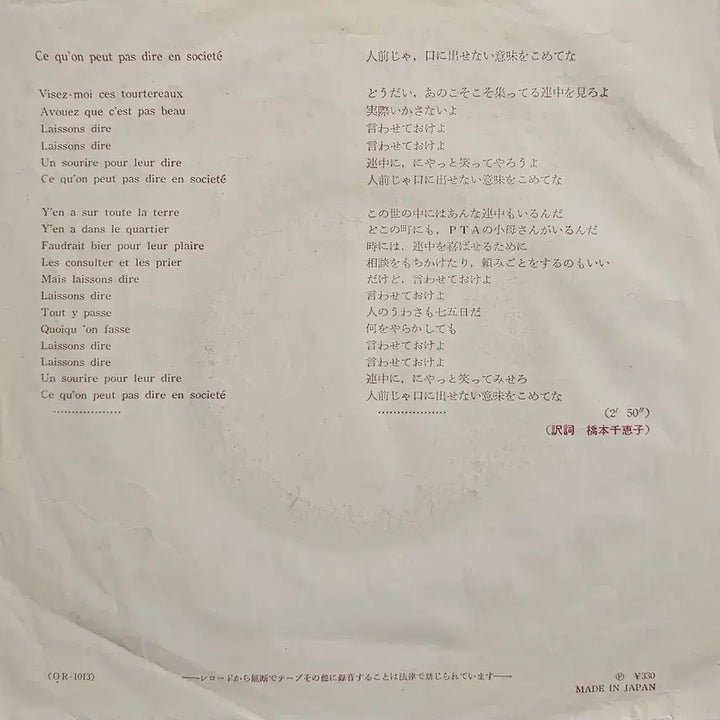 [BUNJANG] Adamo Blue Jeans and Leather Jacket 7-inch LP / 아다모 블루진과 가죽 점퍼 LP(7인치)