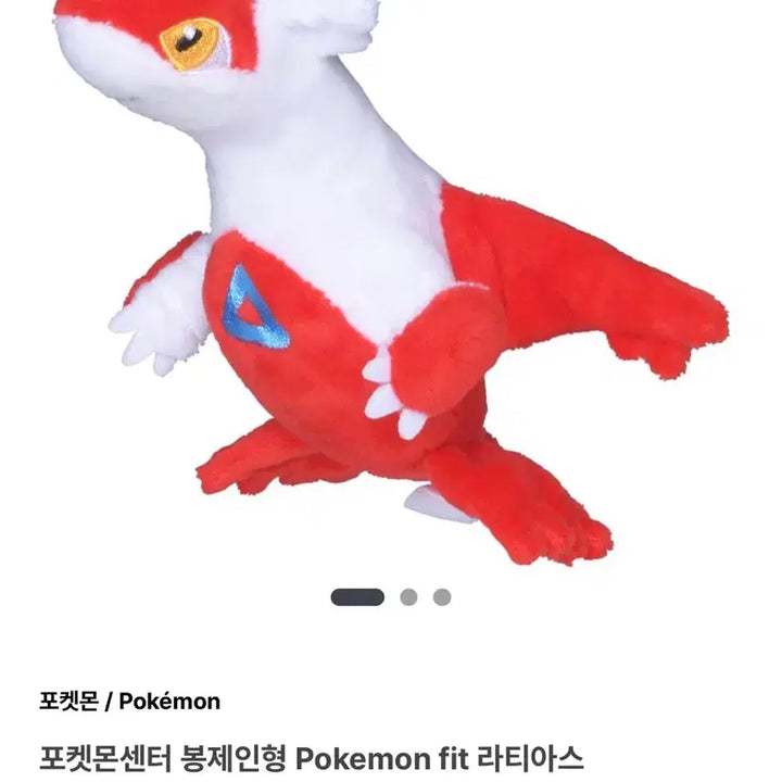 [BUNJANG] Pokemon Center Pokemon fit Plush Doll / 포켓몬센터 봉제인형 Pokemon fit 판매합니다.
