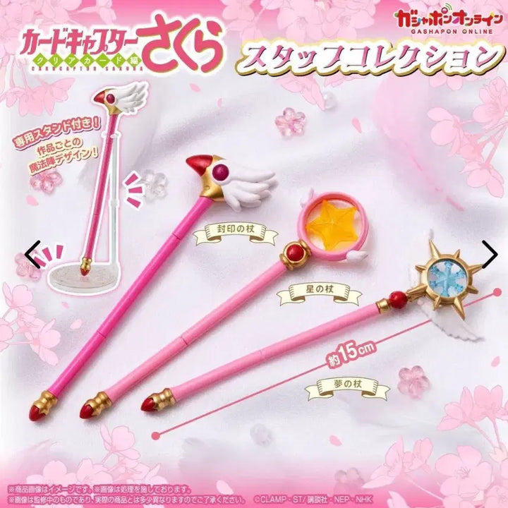 [BUNJANG] Cardcaptor Sakura Bandai Staff Collection Gacha 3 Types Set / [세트] 카드캡터 체리 반다이 스태프 컬렉션 가챠 3종세트/카드캡터사쿠라 지팡이가챠