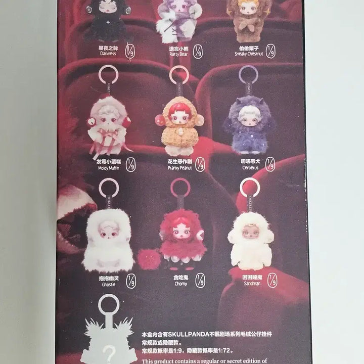 [BUNJANG] Skull Panda Ghost Gacha Keyring / 스컬판다 고스트 뽑기 키링