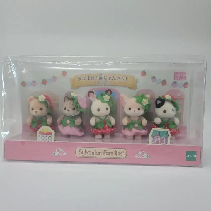 [BUNJANG] Sylvanian Families Baby Strawberry Set Bundle Set / 미개봉)실바니안 모여라 아기 딸기 세트  일괄