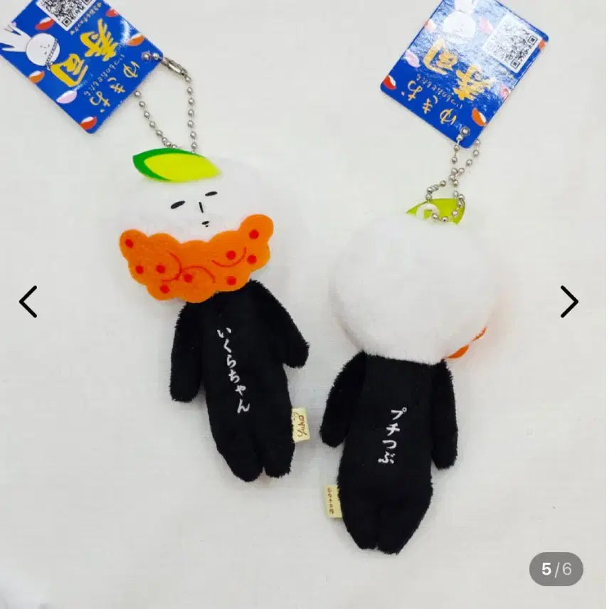 [BUNJANG] Flying Fish Roe Sushi Yukio Doll Keychain / 날치알 초밥 유키오 인형 키링