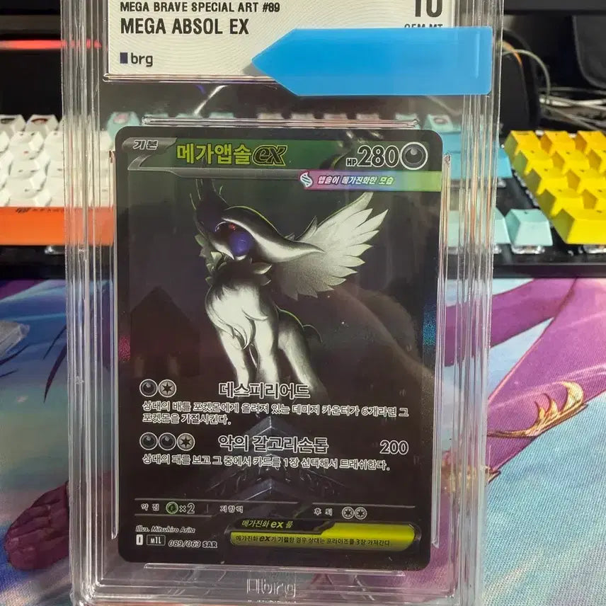 [BUNJANG] Pokemon Card Mega Absol EX SAR BRG Graded Card / 포켓몬카드 글판 SAR BRG 등급카드