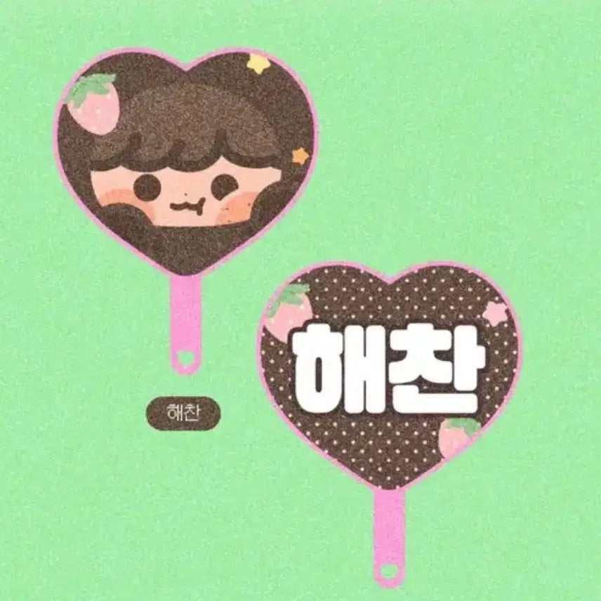 [BUNJANG] Haechan Danim Uchiwa / 해찬 다님 우치와