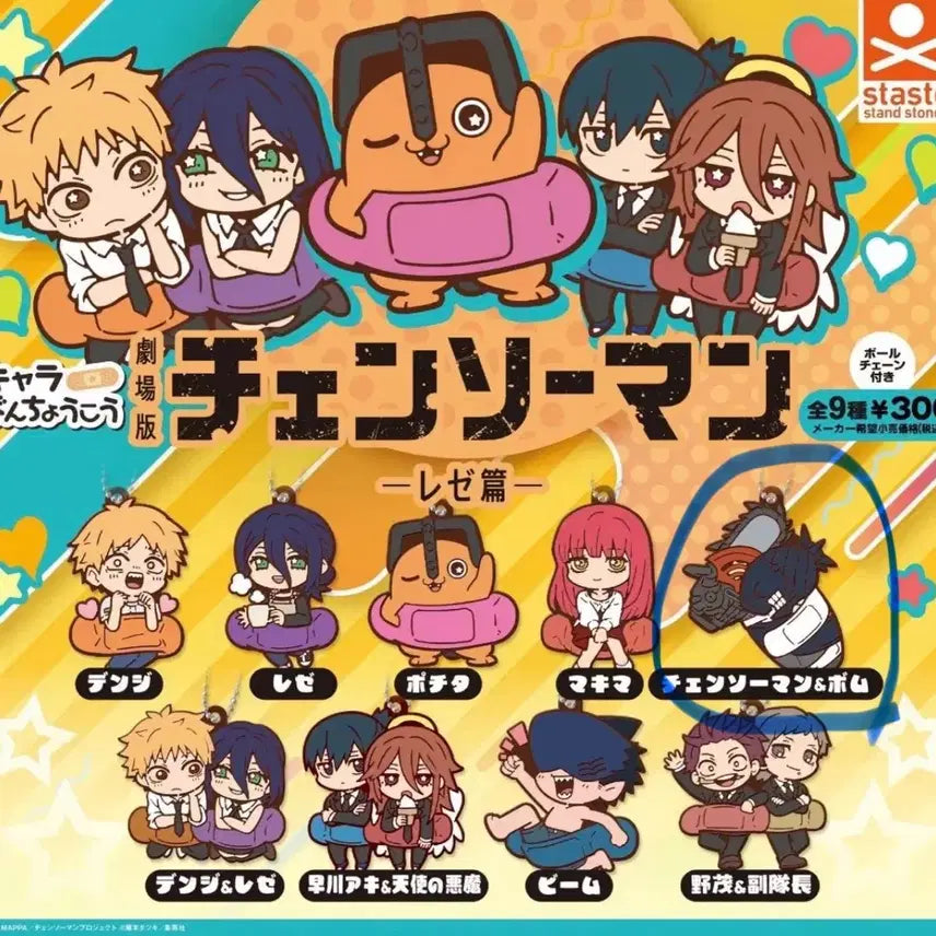 [BUNJANG] Chainsaw Man Rubber Strap Rubber Charm Pochita (Chainsaw Man) - Sealed / 체인소맨 러버스트랩 러버참 체인소 밤 미개봉