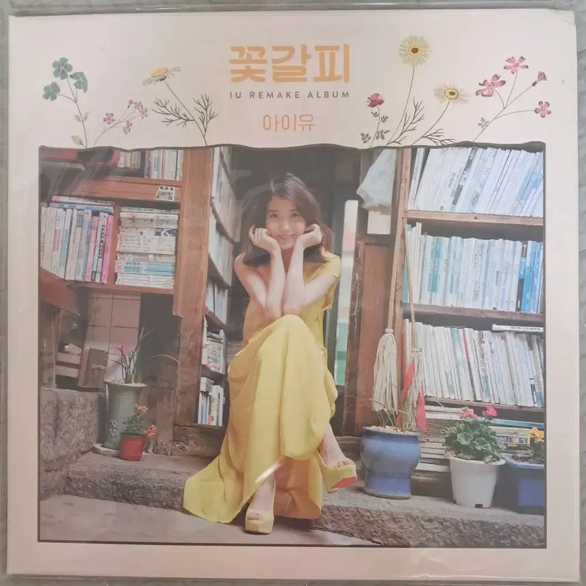 [BUNJANG] IU (Flower Bookmark) LP (Unsealed) / LP  아이유 (꽃갈피)  미개봉판매