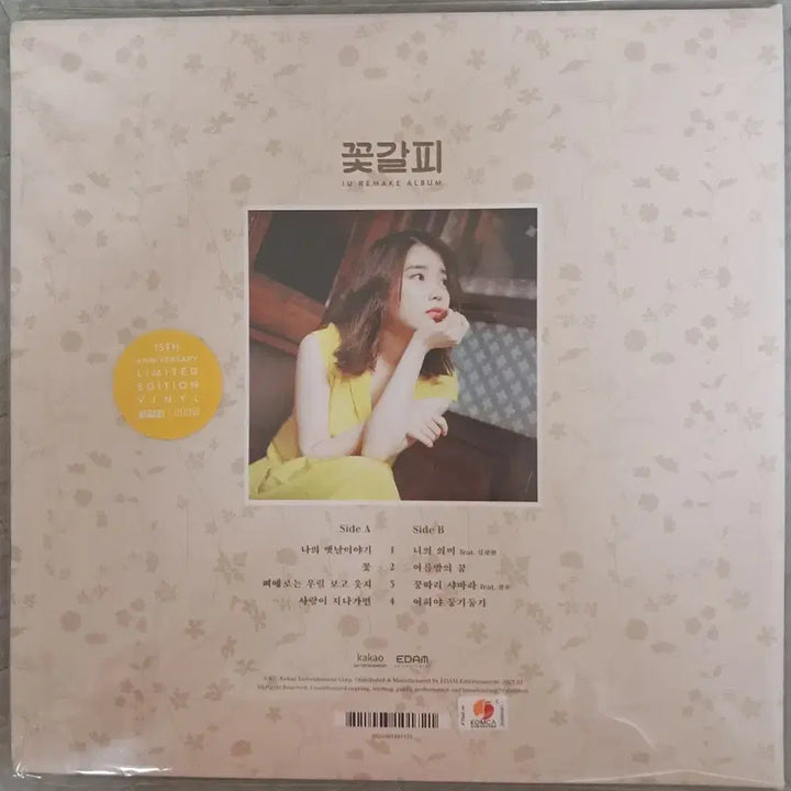[BUNJANG] IU (Flower Bookmark) LP (Unsealed) / LP  아이유 (꽃갈피)  미개봉판매