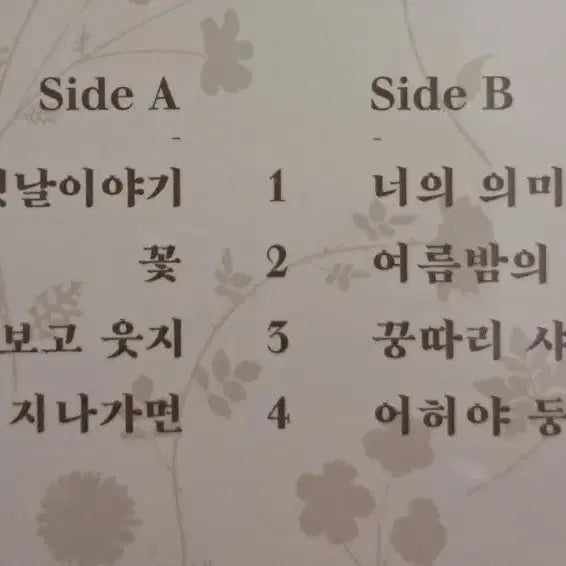 [BUNJANG] IU (Flower Bookmark) LP (Unsealed) / LP  아이유 (꽃갈피)  미개봉판매