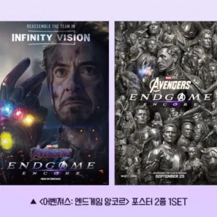 [BUNJANG] Avengers: Endgame Encore Infinity Vision Poster + ScreenX Poster (2 Types) / [어벤져스: 엔드게임 앙코르] 인피니티 비전 포스터+스크린엑스 포스터 2종