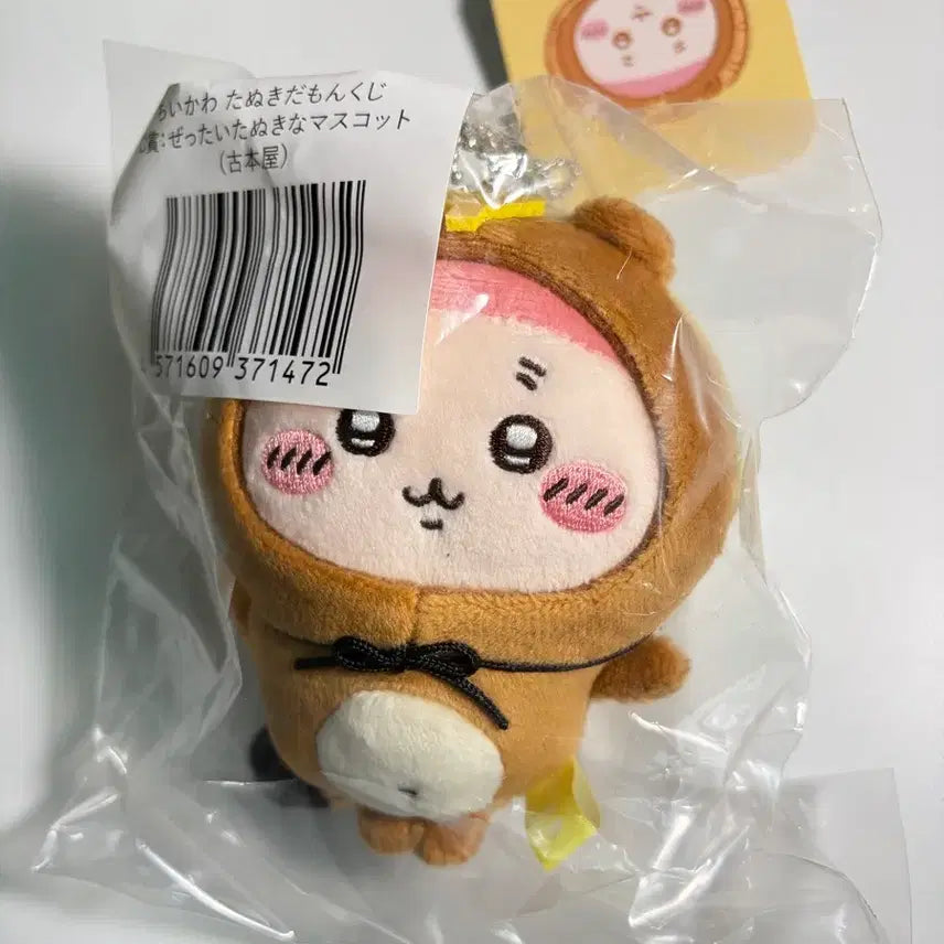 [BUNJANG] Nugu Kuji Kani Sealed Figure / 너구리쿠지 카니 미개봉