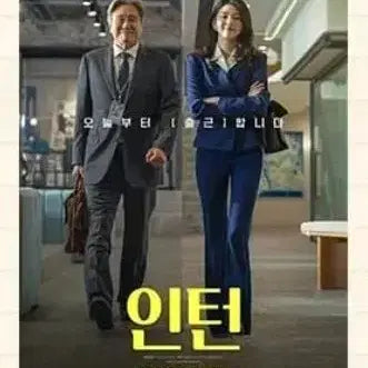 [BUNJANG] Intern Main Poster Goods POB / 인턴 메인 포스터 굿즈 특전