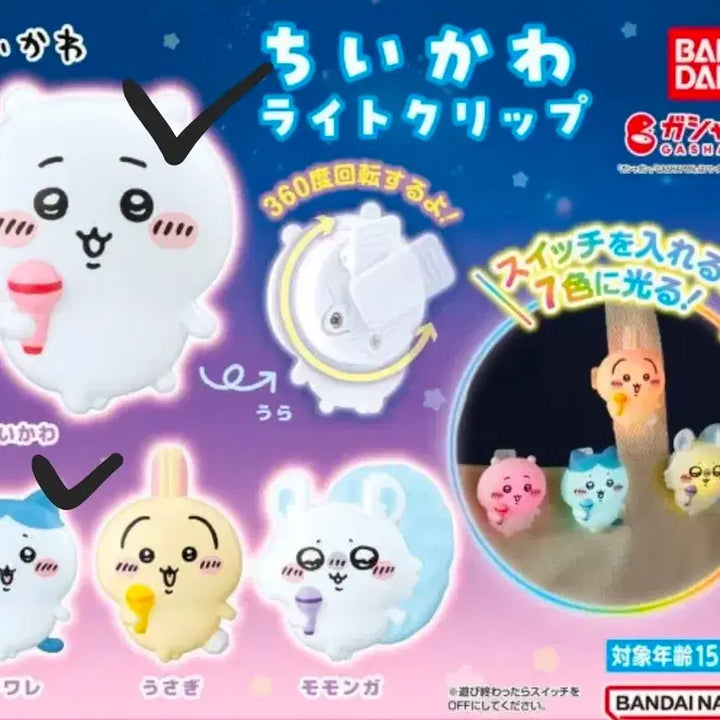[BUNJANG] Chiikawa Hachiware Light Clip Gacha Bundle Set / 치이카와 라이트 클립 가챠 하치와레 일괄