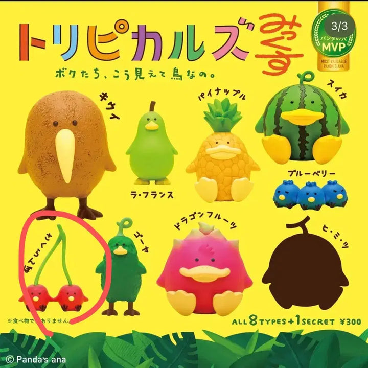[BUNJANG] Tropical Bird Gacha Cherry Figure / 트로피컬버드 가챠 체리 판매