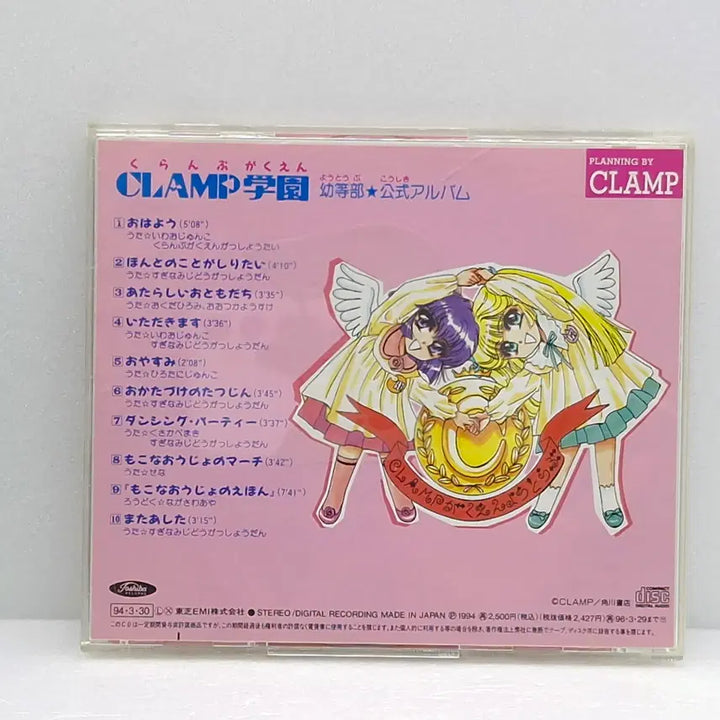 [BUNJANG] CLAMP Academy Detectives Official Album CD / OST CLAMP 학원 유치부 공식 앨범 클램프학원탐정단(ETC1175)