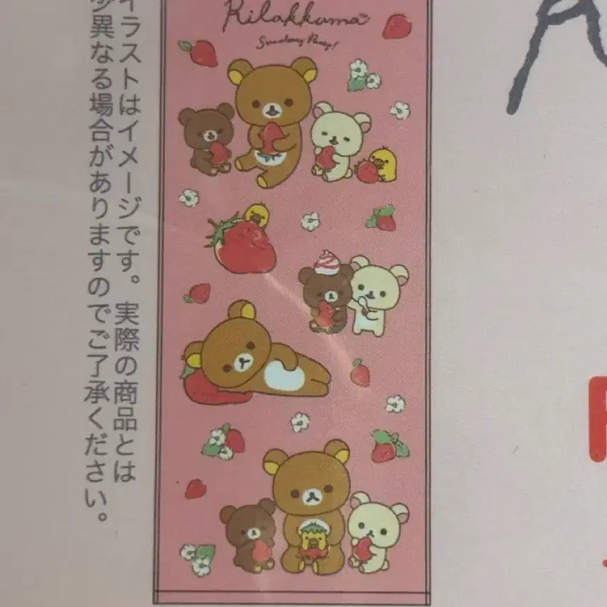 [BUNJANG] Rilakkuma Strawberry Face Towel (Sealed) / (미개봉 새상품) 리락쿠마 딸기 페이스타월