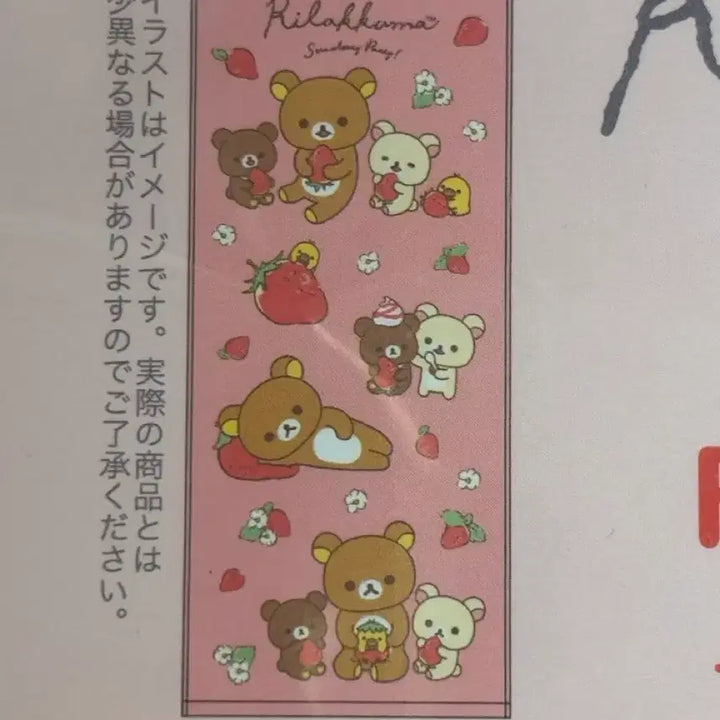 [BUNJANG] Rilakkuma Strawberry Face Towel (Sealed) / (미개봉 새상품) 리락쿠마 딸기 페이스타월
