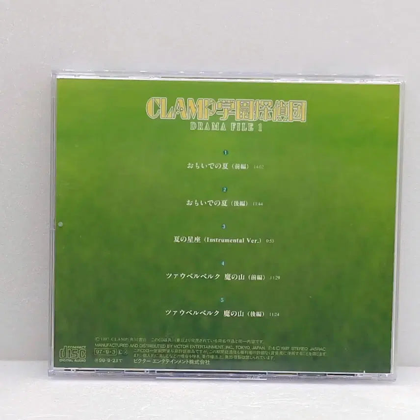 [BUNJANG] CLAMP Clamp School Detectives Drama CD Vol. 1 / OST CLAMP 학원 탐정단 드라마CD 1 클램프학원탐정단(ETC1176)