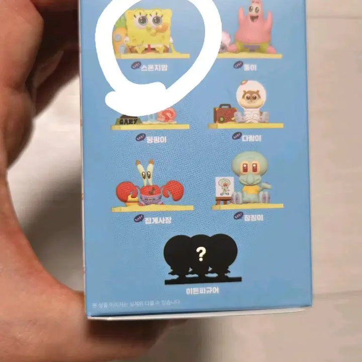 [BUNJANG] SpongeBob SquarePants Baby Figure (Sealed) / (미개봉) 스펀지밥 피규어
