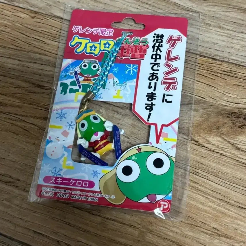 [BUNJANG] Keroro Ski Limited Edition Strap / 케로로 스키 지역한정 스트랩 고전 스트랩