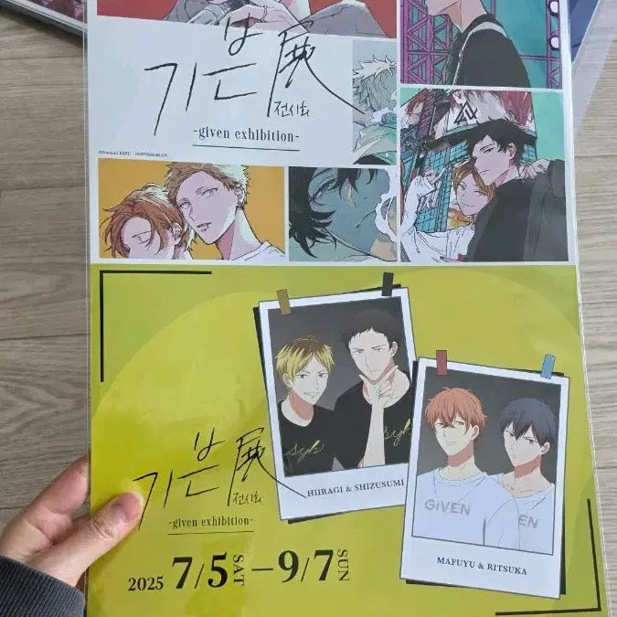 [BUNJANG] Given Exhibition 2025 Poster / 2025년 기븐전시회 포스터