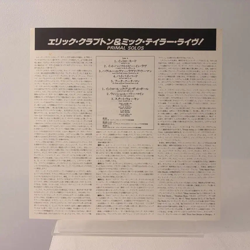 [BUNJANG] John Mayall Primal Solos LP Record (feat. Eric Clapton) / 존 메이올 에릭 클랩튼 John Mayall Primal Solos LP 레코드 Clapton 메이욜 블루스 락