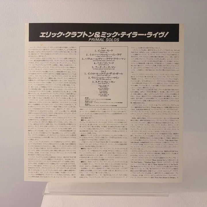 [BUNJANG] John Mayall Primal Solos LP Record (feat. Eric Clapton) / 존 메이올 에릭 클랩튼 John Mayall Primal Solos LP 레코드 Clapton 메이욜 블루스 락