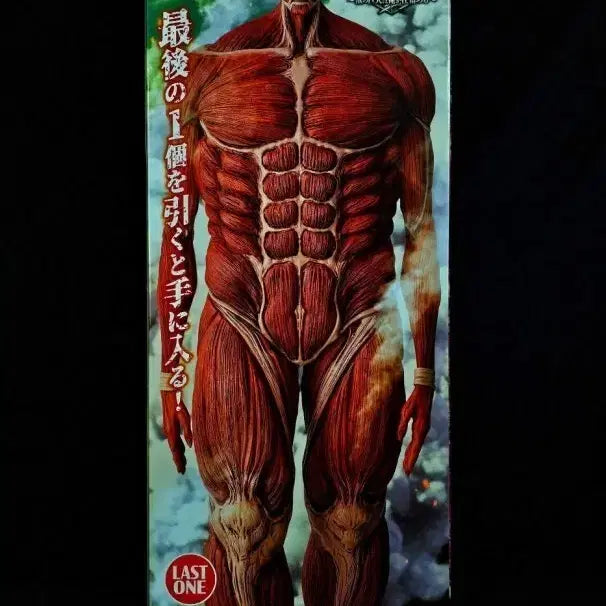 [BUNJANG] Attack on Titan Colossal Titan &amp; Beast Titan Figure Bundle Set / (일괄) 제일복권 진격의거인 초대형거인 짐승거인 피규어 판매합니다