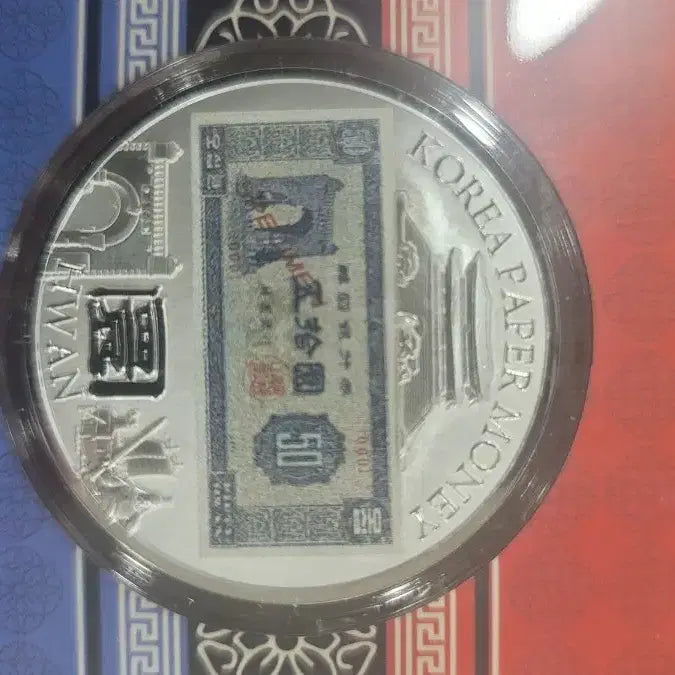 [BUNJANG] Rare 1 Ounce 50 Won Silver Coin / 1온스 오십환 희귀은화