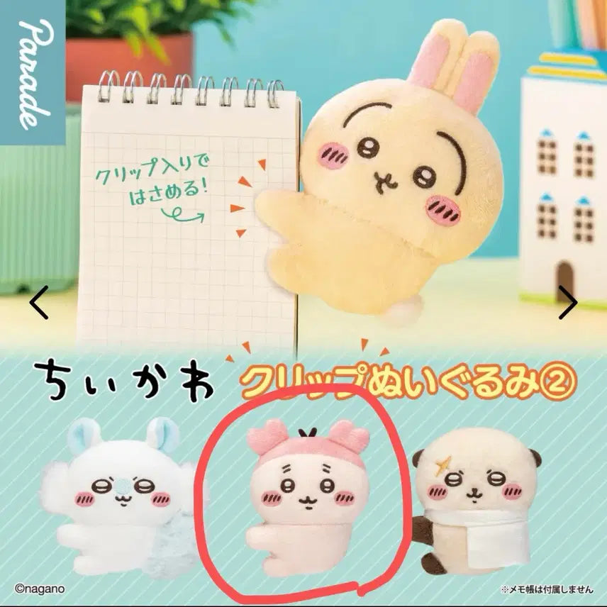 [BUNJANG] Chiikawa Clip Plush Doll Series 2 Kani / 치이카와 클립 인형 2탄 카니