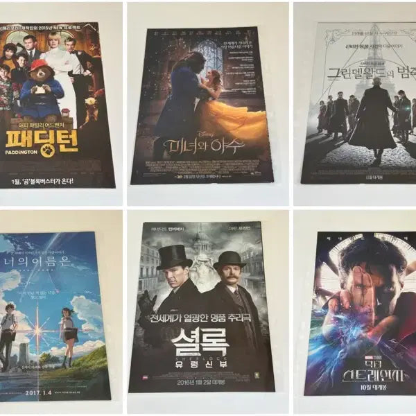 [BUNJANG] Movie Pamphlet Flyer Poster Bundle Set (63 pcs) / 영화 팜플렛 전단지 포스터 63장 일괄