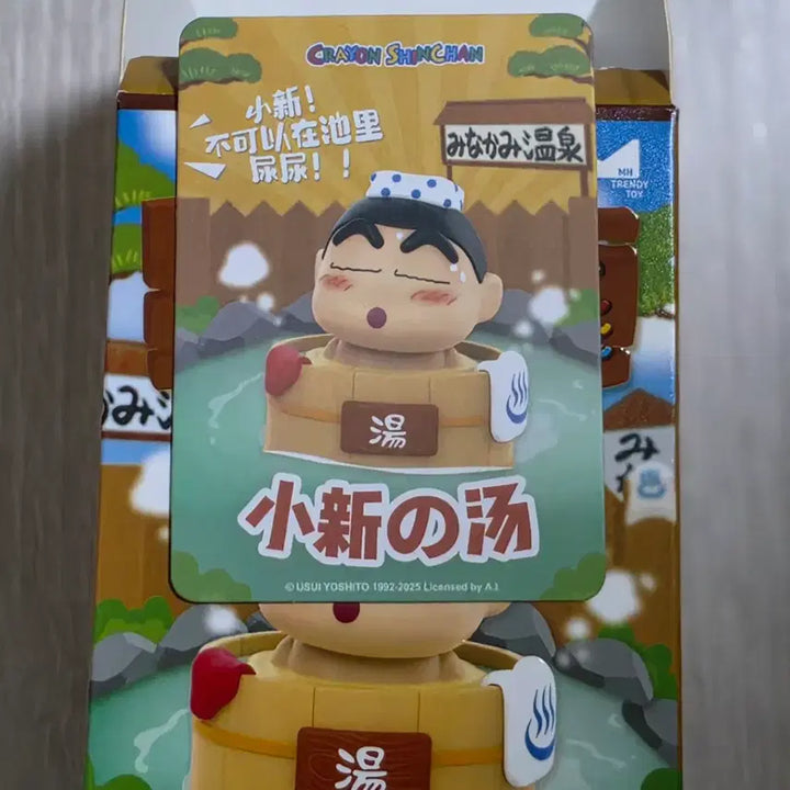 [BUNJANG] Crayon Shin-chan Onsen Figure / 짱구 온천피규어 짱구피규어