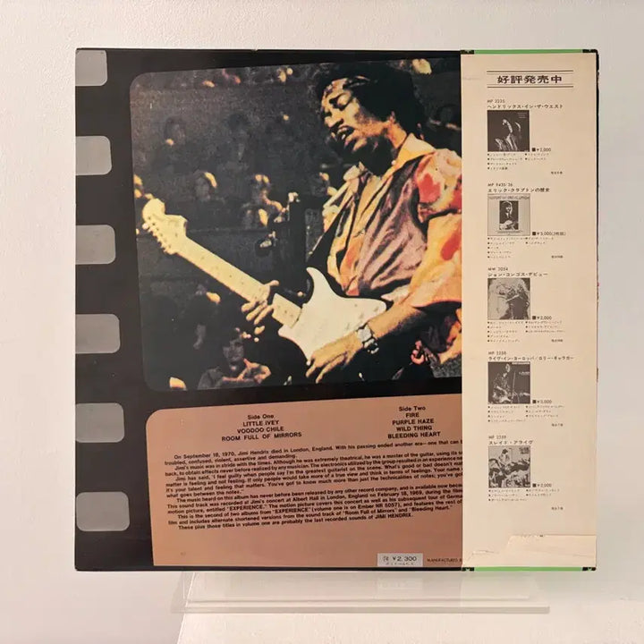 [BUNJANG] Jimi Hendrix Live Vol. 2 LP Record / 지미 헨드릭스 라이브 Vol2 LP 레코드 Jimi Hendrix 핸드릭스